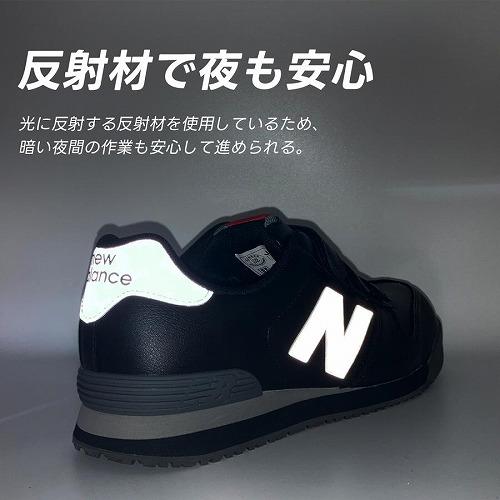 New Balance（ニューバランス） 即日発送 安全靴 BOA セーフティー