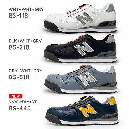 New Balance（ニューバランス） 即日発送 安全靴 BOA セーフティー