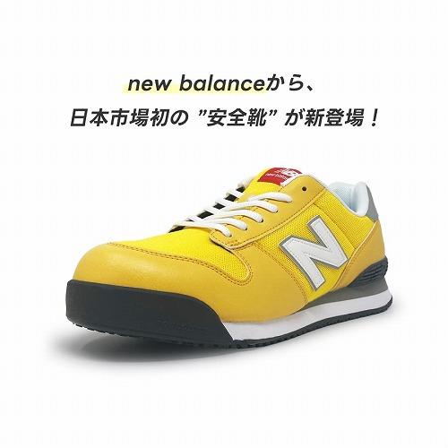 New Balance PL-551 安全靴 27.5 EEE NBニューバランス セーフティ ポートランド PL-551 紐タイプ 先