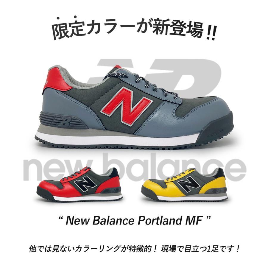 New Balance（ニューバランス） 数量限定 安全靴 セーフティーシューズ