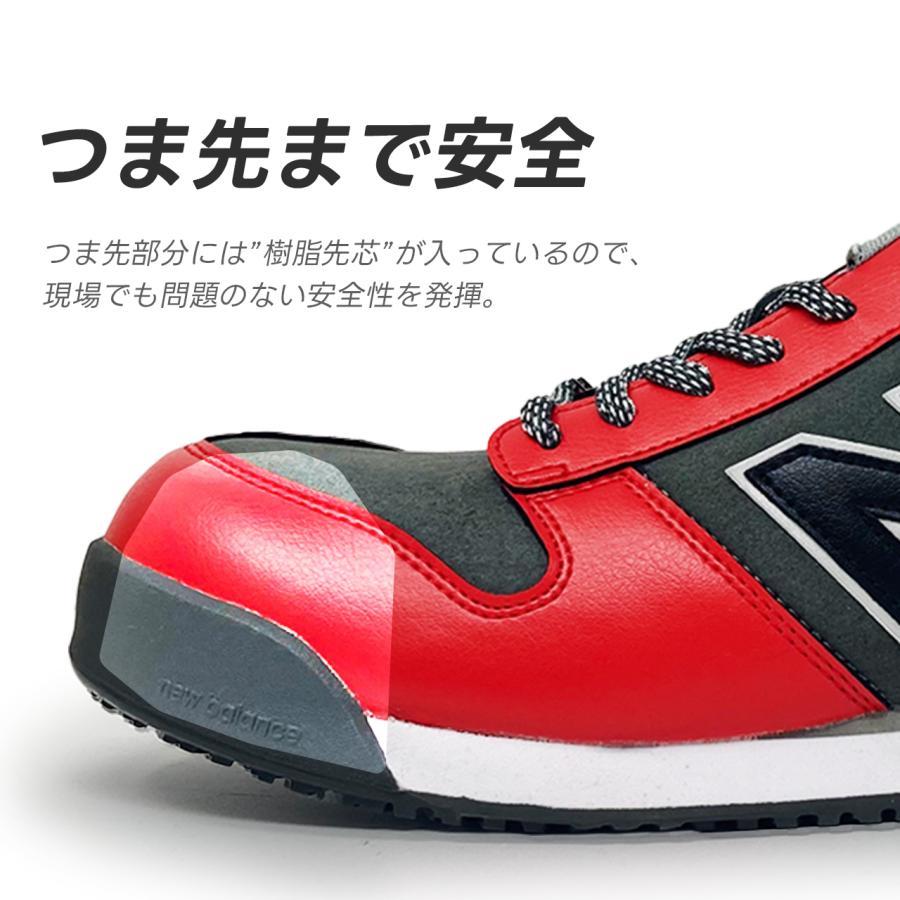 New Balance（ニューバランス） 数量限定 安全靴 セーフティーシューズ