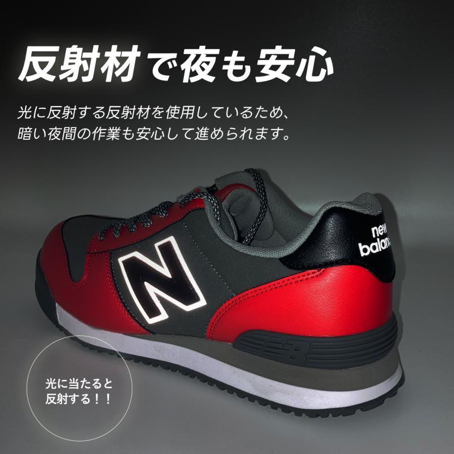 New Balance（ニューバランス） 数量限定 安全靴 セーフティーシューズ