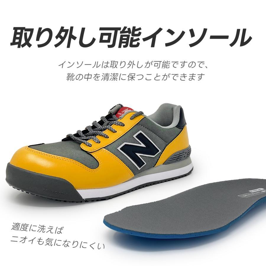 New Balance（ニューバランス） 数量限定 安全靴 セーフティーシューズ