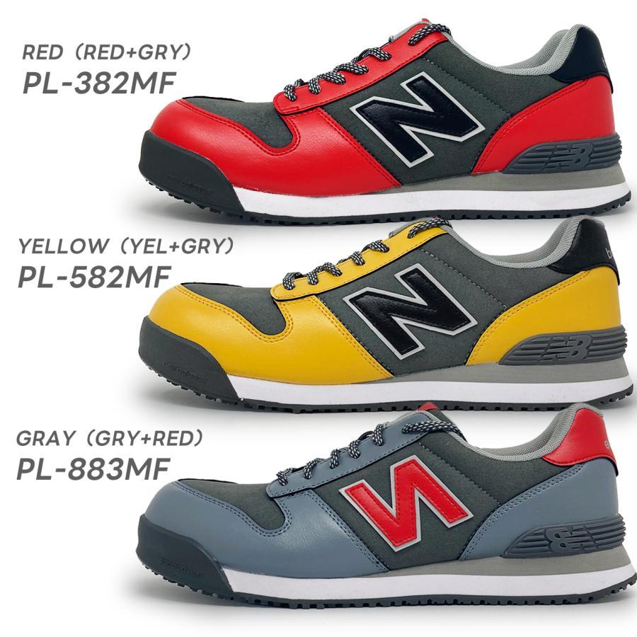 New Balance（ニューバランス） 数量限定 安全靴 セーフティーシューズ