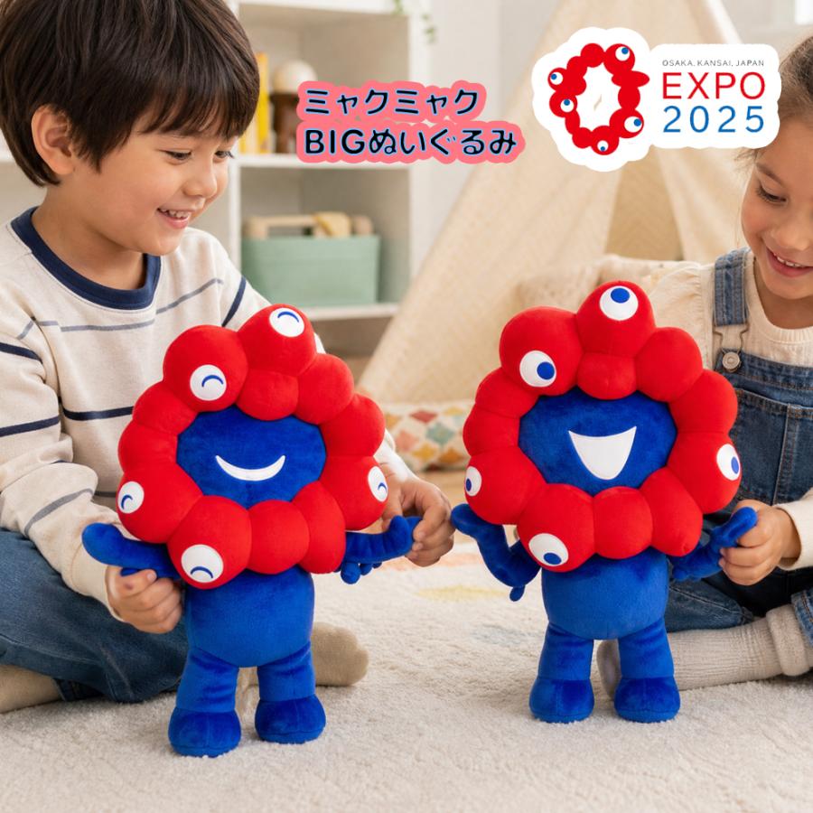 EXPO2025 ミャクミャク BIGぬいぐるみ 約40cm 大阪 関西万博 エキスポ