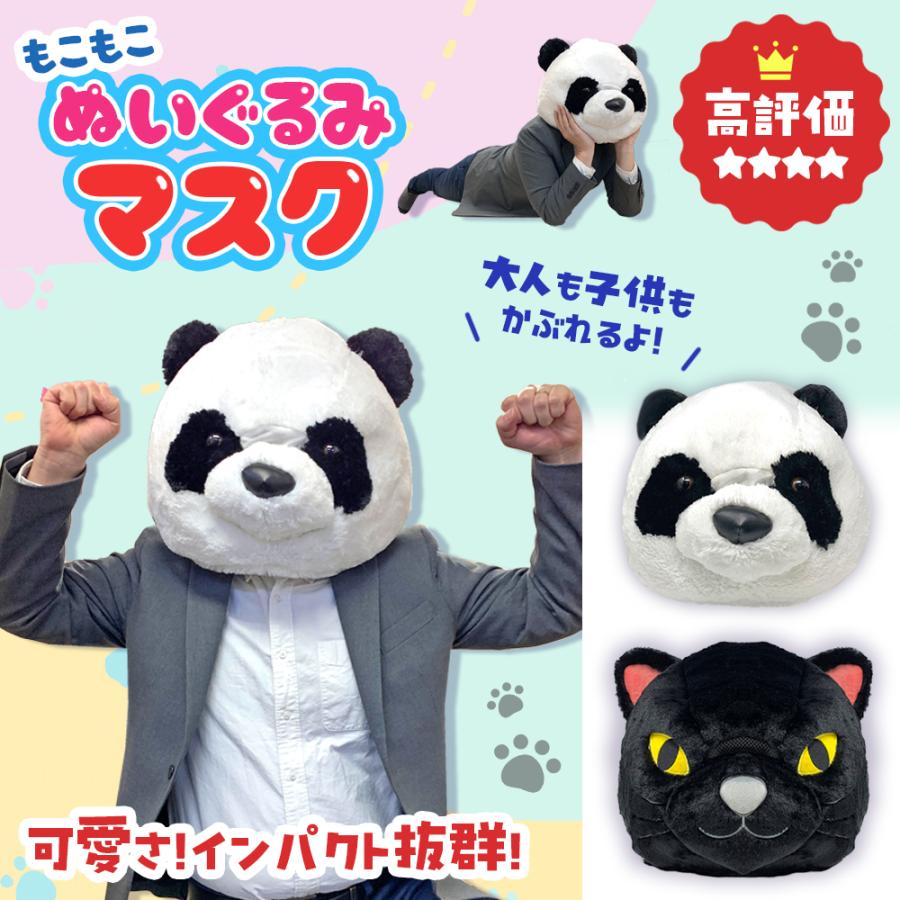 ふわふわ アニマル ぬいぐるみ マスク インスタ 映え 忘年会 パンダ