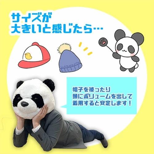 ふわふわ アニマル ぬいぐるみ マスク インスタ 映え 忘年会 パンダ