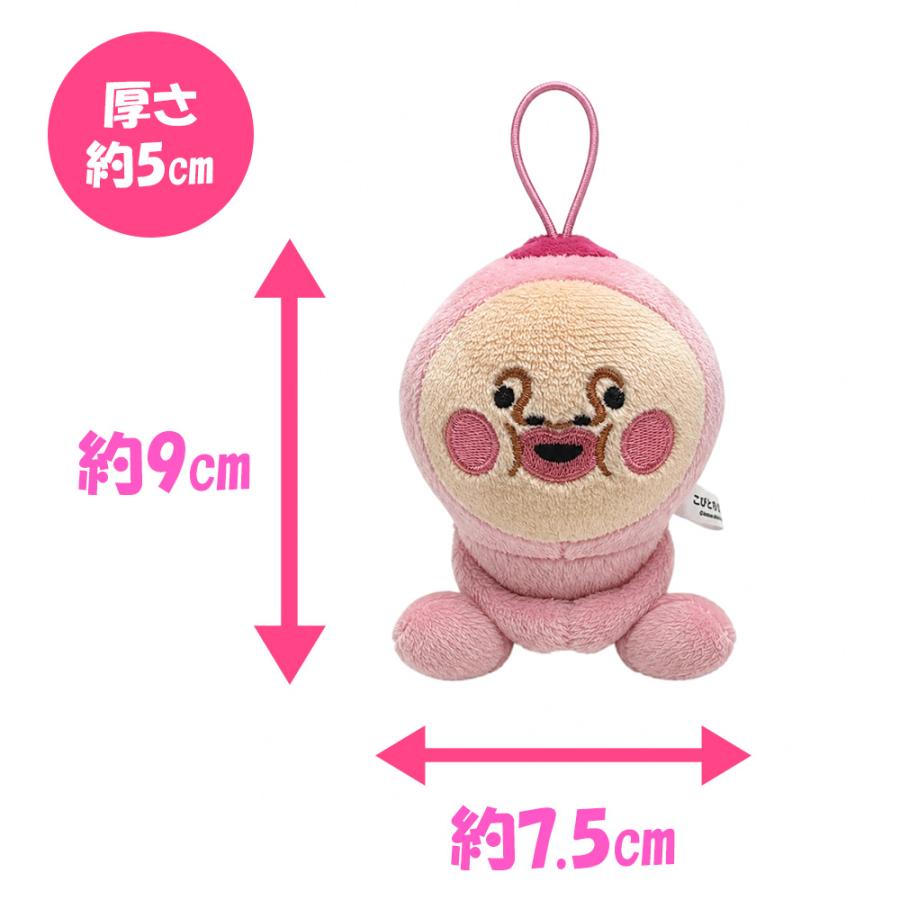 こびとづかん おすわりポーズマスコット カクレモモジリ スモモノウチ