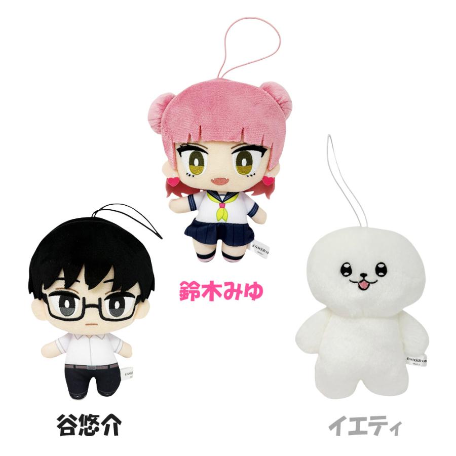 全3種セット 正反対な君と僕 コレぬい！ 公式 グッズ キャラクター