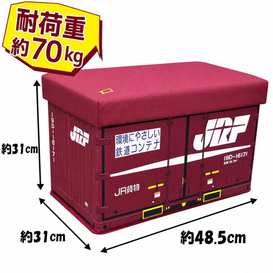 当店限定 JR貨物 19D コンテナ柄 座れる ふた付 収納ボックス 鉄道