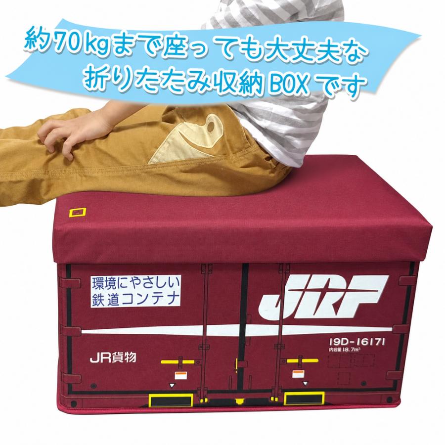 当店限定 JR貨物 19D コンテナ柄 座れる ふた付 収納ボックス 鉄道