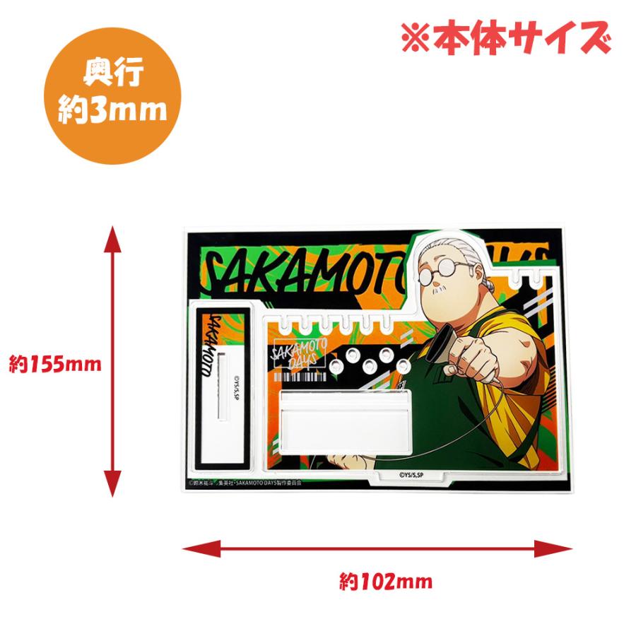 SAKAMOTO DAYS サカモトデイズ アクリルアクセサリースタンド 坂本太郎