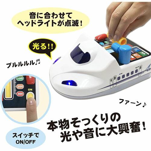 音が鳴る 光る かっこいいぞ 新幹線 N700A のぞみ グッズ おもちゃ