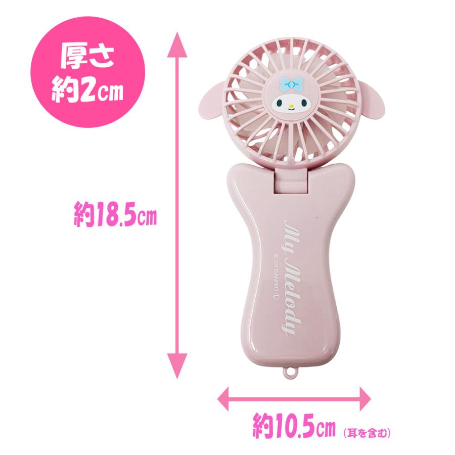 マイメロディ クロミ 2WAY ハンディファン 2 首掛けファン 扇風機