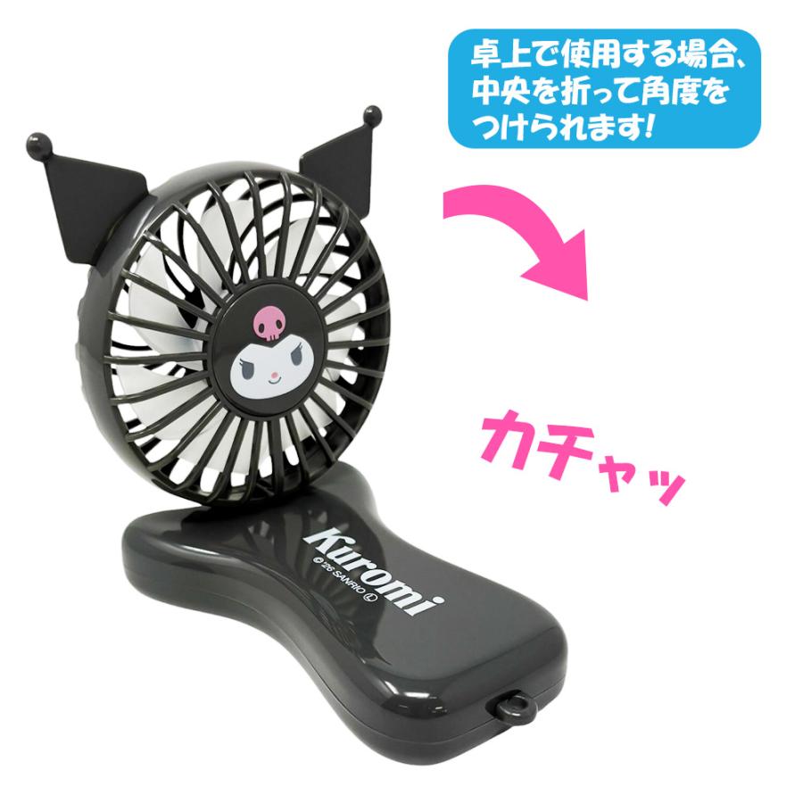 マイメロディ クロミ 2WAY ハンディファン 2 首掛けファン 扇風機