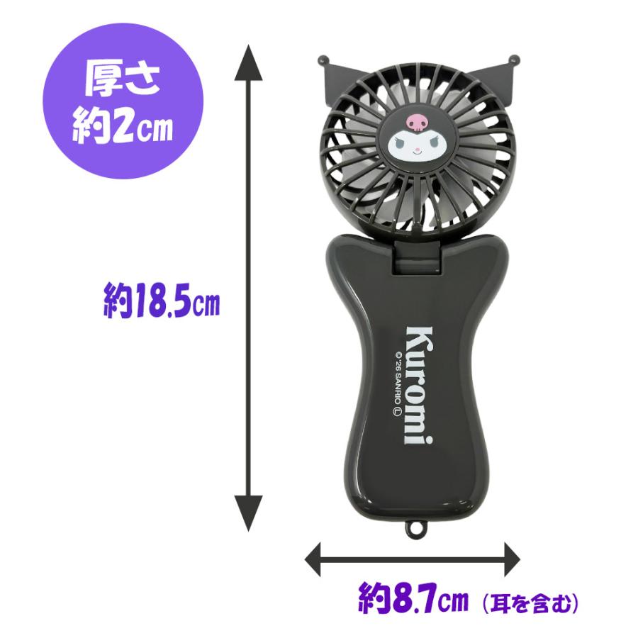 マイメロディ クロミ 2WAY ハンディファン 2 首掛けファン 扇風機
