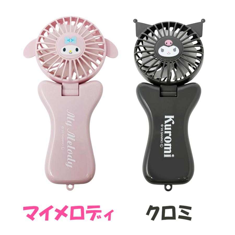 マイメロディ クロミ 2WAY ハンディファン 2 首掛けファン 扇風機