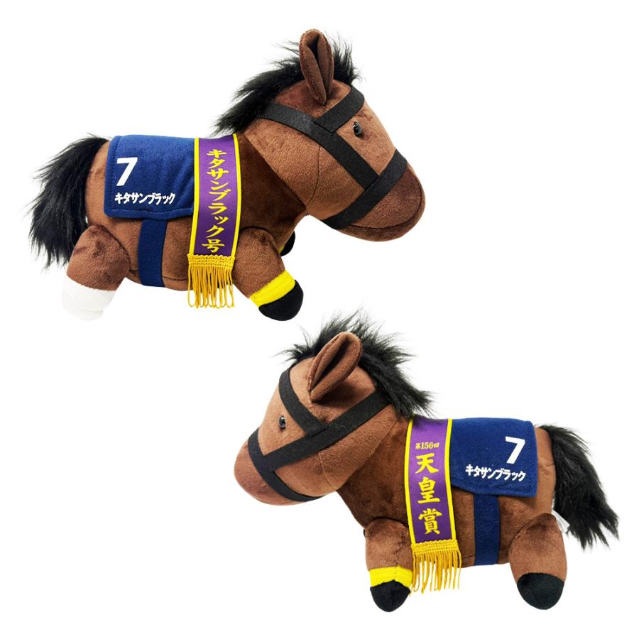 サラブレッドコレクションGB うごぐるみ キタサンブラック 競走馬 動く