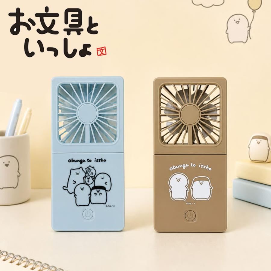 どこでもいっしょ デスクファン どこでもいっしょ デスクファン トップランド 扇風機 卓上 デスク