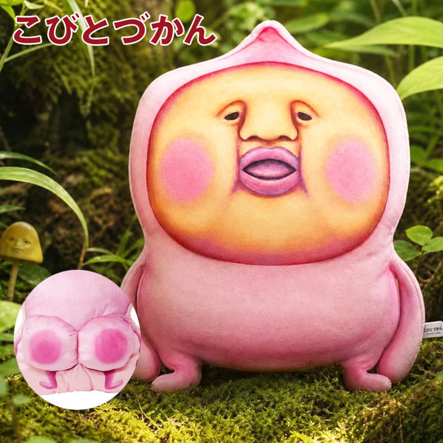 こびとづかん カクレモモジリ おしり クッション SNS話題 公式 グッズ