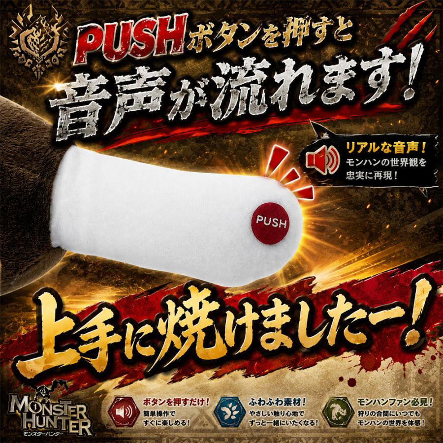 モンスターハンター こんがり肉サウンドギミック付きぬいぐるみ コゲ肉