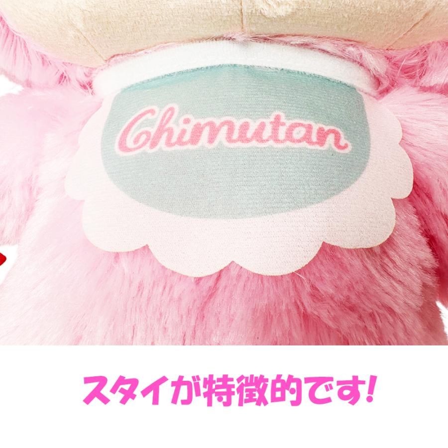 チムたん BIG ぬいぐるみ モンチッチ 全2種 公式 グッズ 人気 約52cm