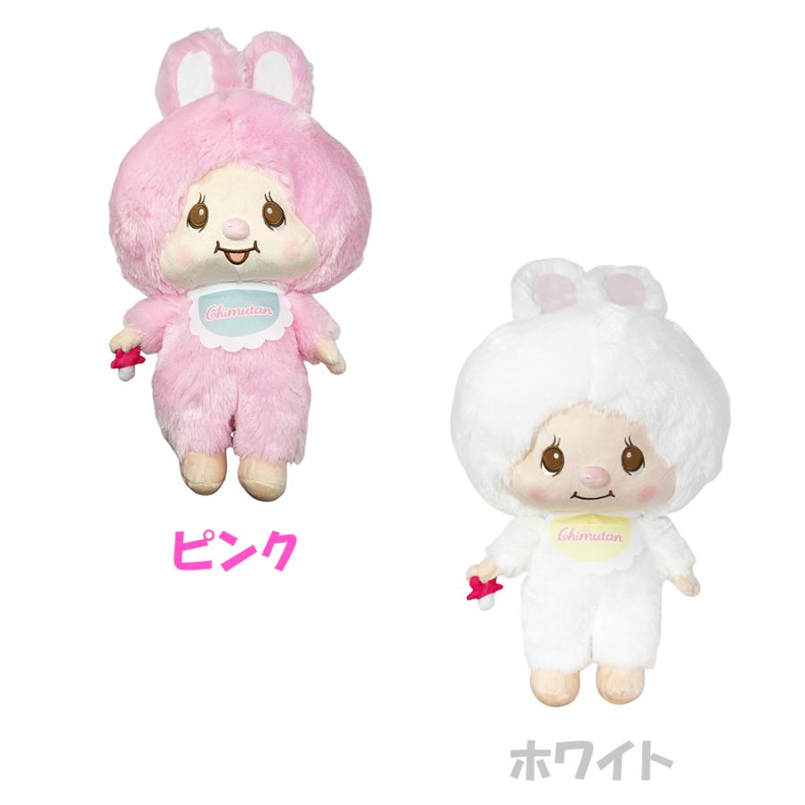 チムたん BIG ぬいぐるみ モンチッチ 全2種 公式 グッズ 人気 約52cm