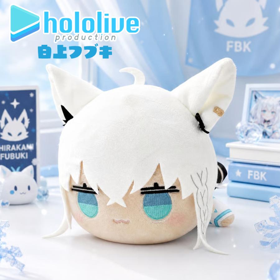 ホロライブプロダクション 寝そべりぬいぐるみ 白上フブキ 約26cm