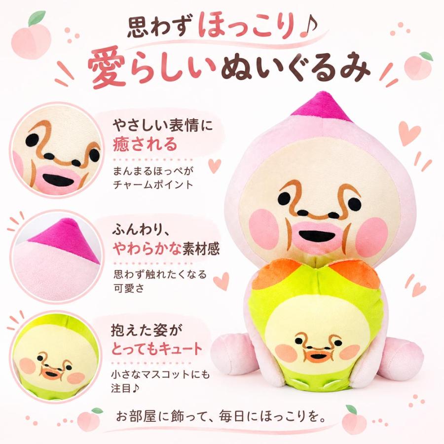 こびとづかん なかよし BIG ぬいぐるみ カクレモモジリ スモモノウチ