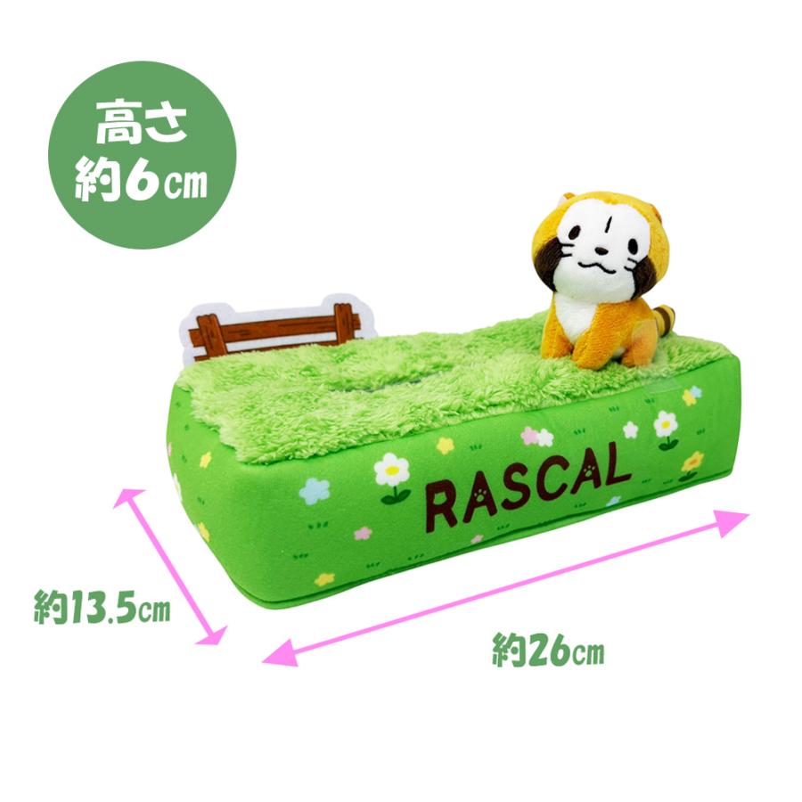 ラスカル ジオラマティッシュケース 約25cm かわいい あらいぐま