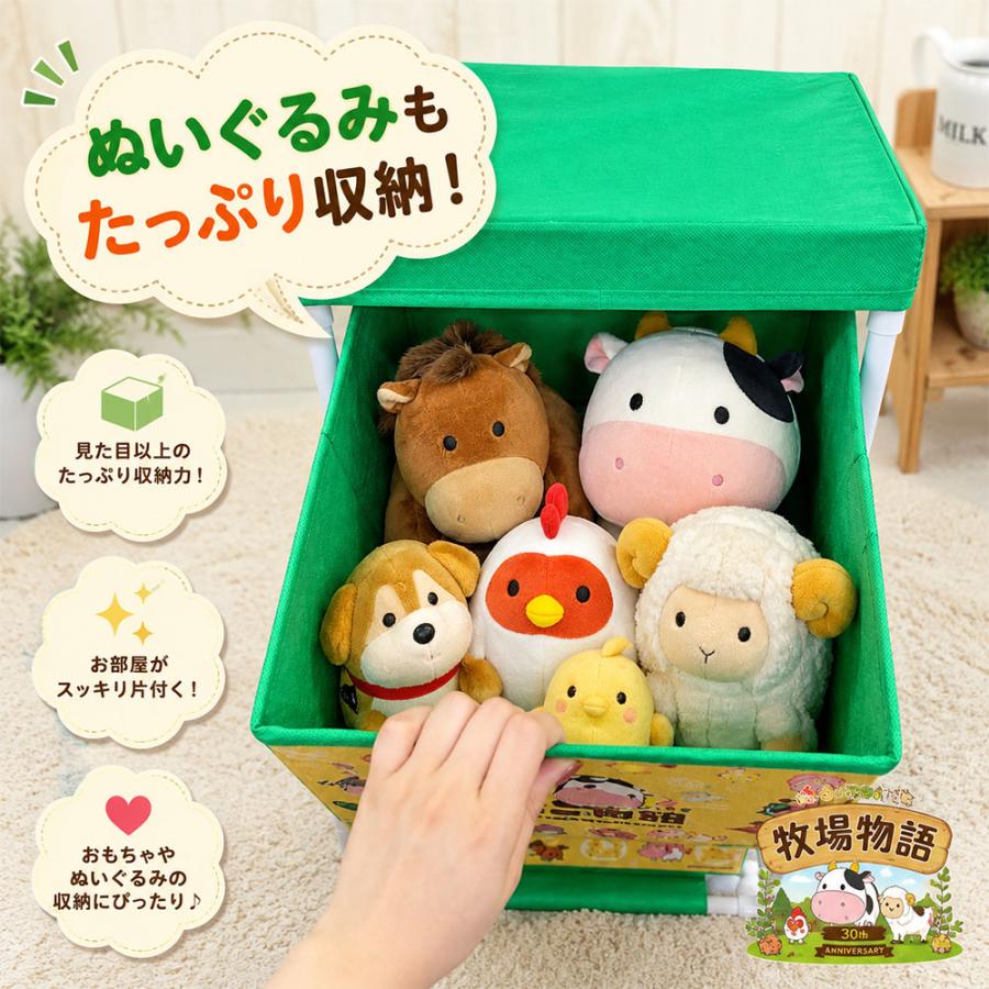 牧場物語 30周年 2段収納ボックス 約60cm ラック おもちゃ箱 衣類収納