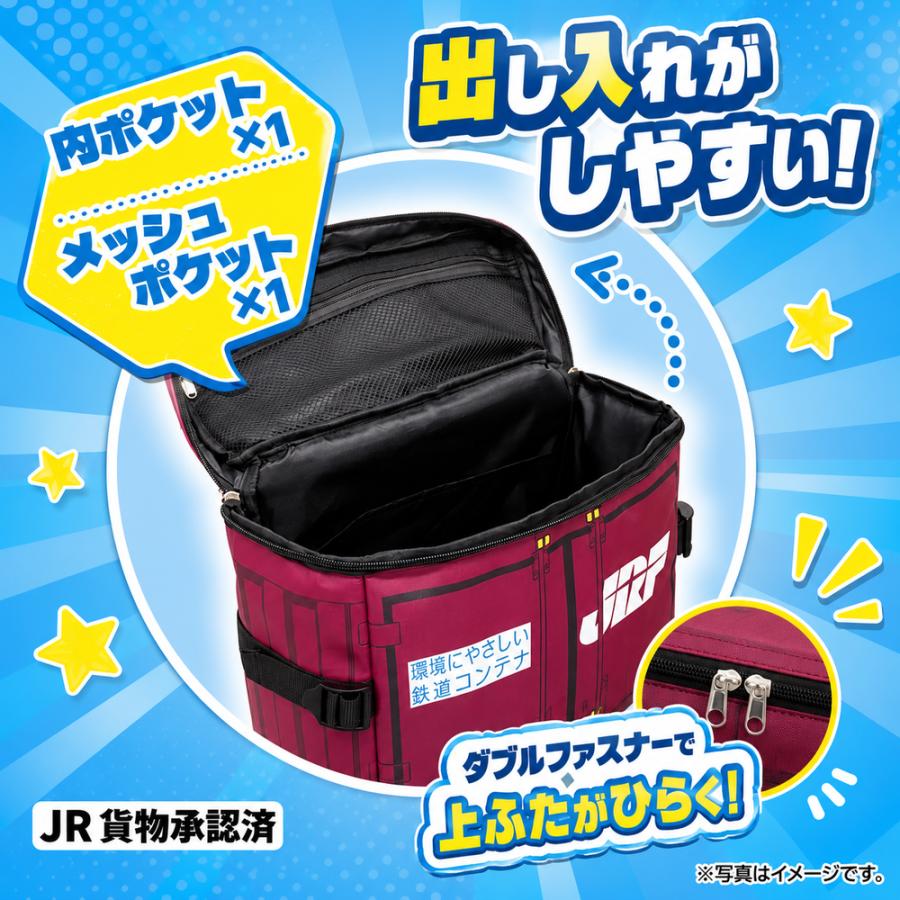 当店限定 JR貨物 19Dコンテナ キッズリュック アウトドア ピクニック