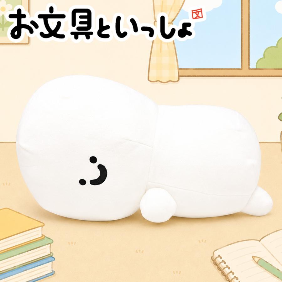 お文具といっしょ うつぶせぬいぐるみ XL プレミアム BIG 特大
