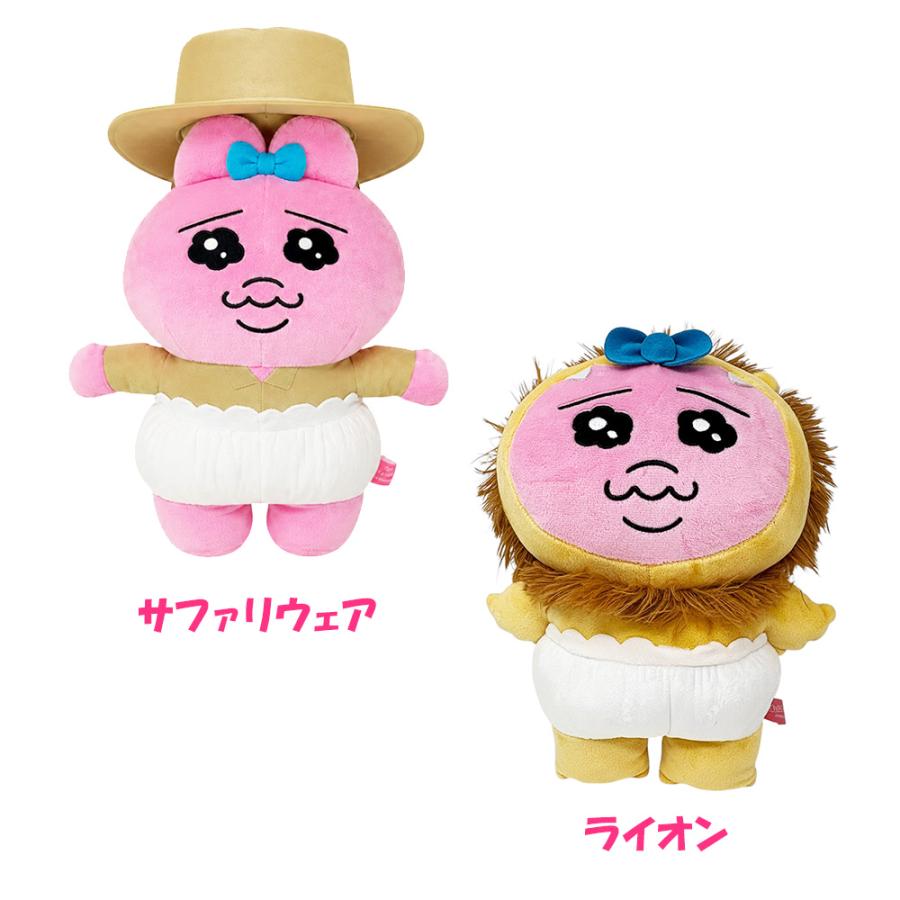 おぱんちゅうさぎ おぱサファリ BIGぬいぐるみ 公式 可哀想に