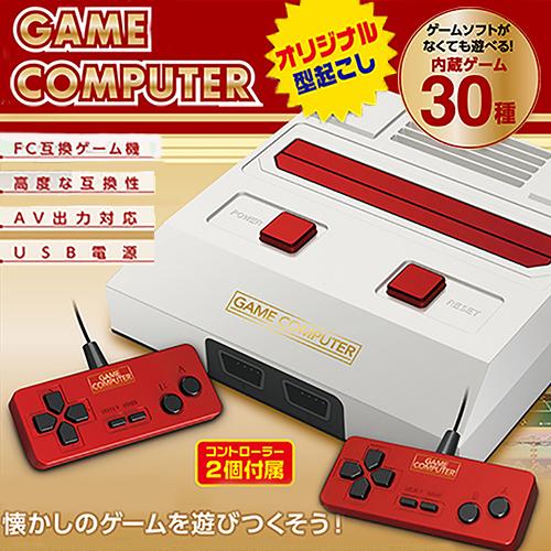 2P対応 ファミコン 30ゲーム 内蔵 本体 互換機 GAME COMPUTER