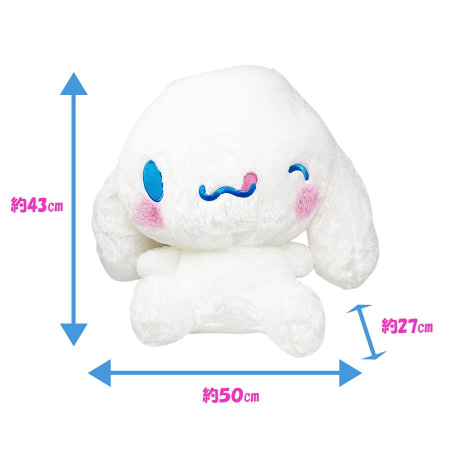 シナモロール 超超BIG ぬいぐるみ てへぺろ シナモン サンリオ ビッグ