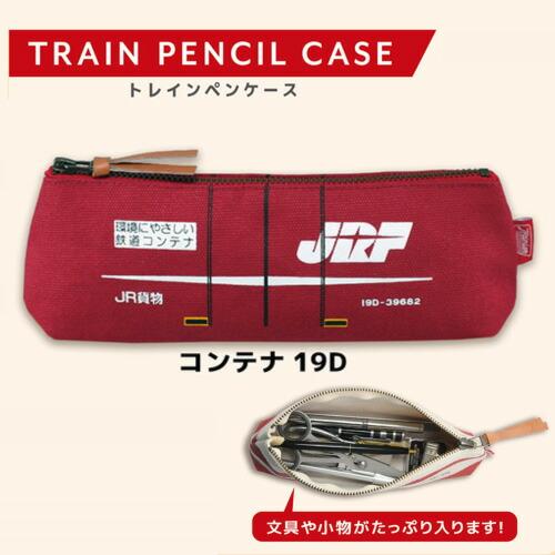JR貨物筆箱と弁当箱 OSK（オーエスケー） お弁当箱 1段 抗菌 600ml JR貨物コンテナ