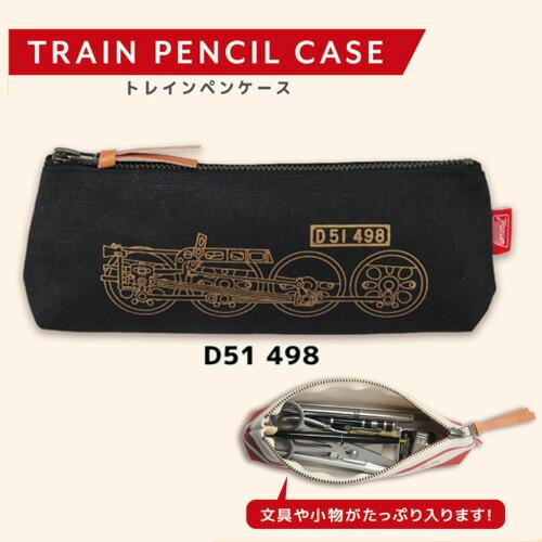トレインペンケース D51 498 機関車 筆入れ 017978 ふでばこ 筆箱 筆ば