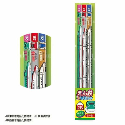 新幹線 えんぴつ 3本セット 東日本 2B キャラクター 新幹線グッズ 