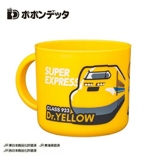 ポポンデッタ 新幹線 プラコップ 923形 ドクターイエロー 日本製
