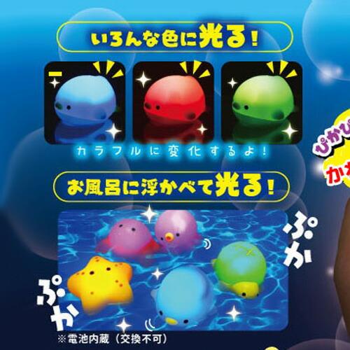 10個セット 光る ぷかぷか 海のおともだち お風呂 水に浮く おふろ