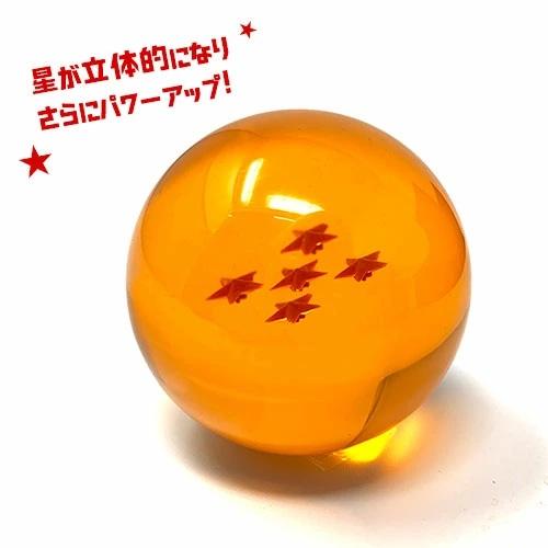 当店限定 BOX入り 龍球 7点 セット コスチューム用小物 4cm