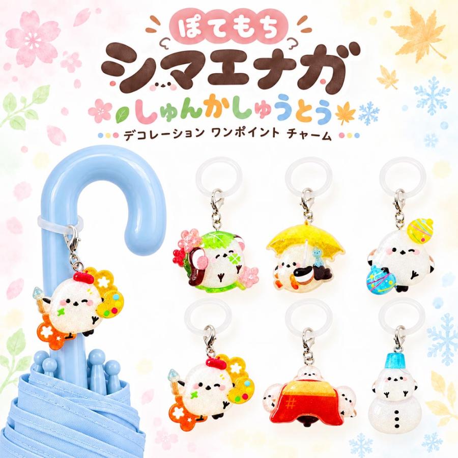 全6種セット ぽてもち シマエナガ しゅんかしゅうとう デコレーション