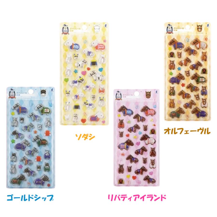 4枚セット サラブレッドコレクション ぷっくりシール ステッカー 競馬