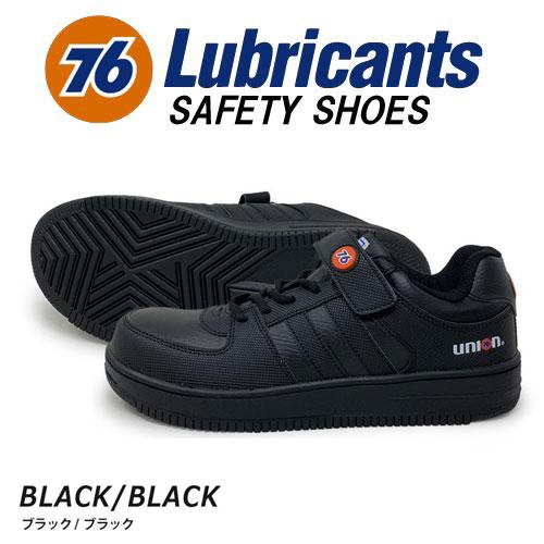 76 Lubricants Union 76 Lubricants メンズ カジュアル 安全靴 BK/BK