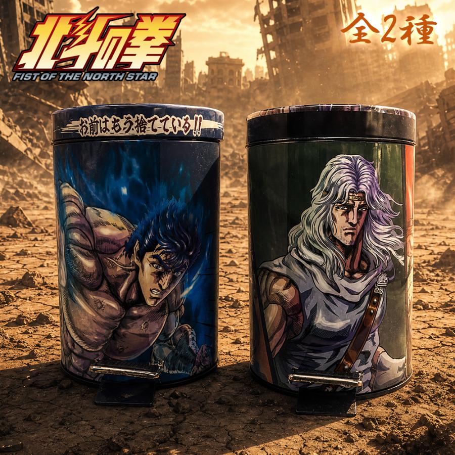 北斗の拳 FISTOFTHENORTH STAR ペダル式 ステンレスダストボックス