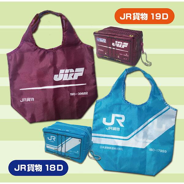 JR公認 JRコンテナ 2WAY ナイロン エコ バッグ 新幹線 グッズ トート