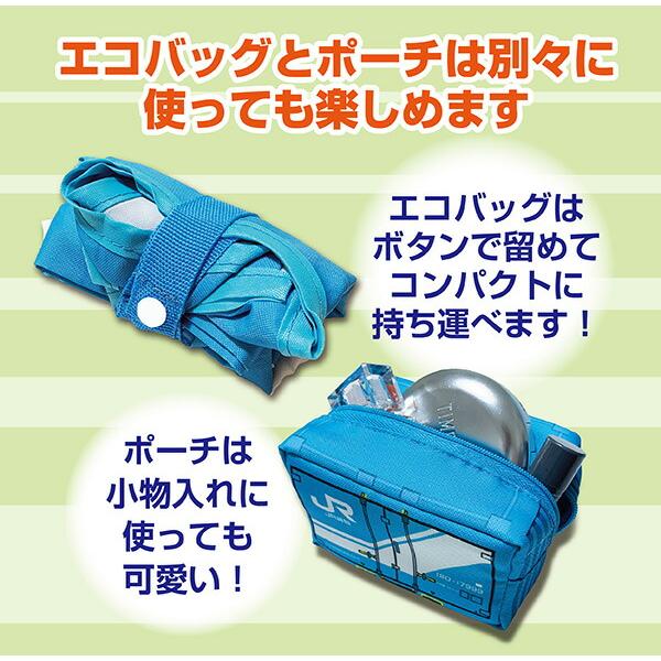 JR公認 JRコンテナ 2WAY ナイロン エコ バッグ 新幹線 グッズ トート