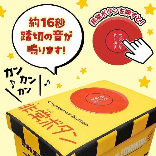当店限定 音が鳴る 踏切 サウンド 座れる ふた付 収納ボックス 鉄道