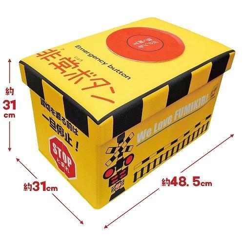 当店限定 音が鳴る 踏切 サウンド 座れる ふた付 収納ボックス 鉄道